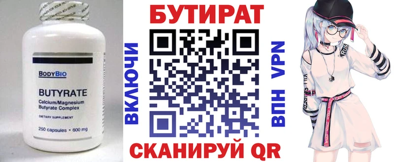 БУТИРАТ GHB kraken ССЫЛКА мориарти наркотические препараты Тейково