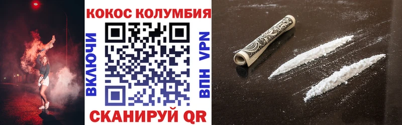 COCAIN Columbia  Тейково 
