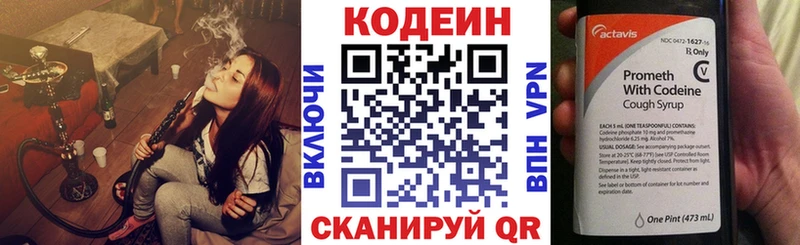 мега ONION Тейково мориарти как зайти Codein Purple Drank