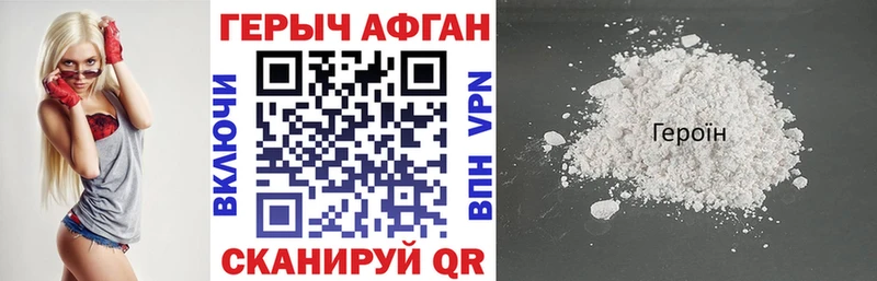 Героин гречка  Тейково 