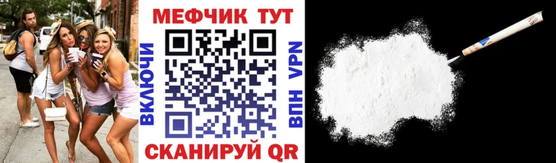МЕГА вход  Тейково  МЯУ-МЯУ VHQ 